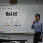 青年部会１０月例会「新社長物語」