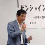 「サンシャインが目指す高質スーパーの姿」高知支部・経営労働委員会共催例会