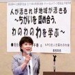 わのわ会・安岡千春氏の発表