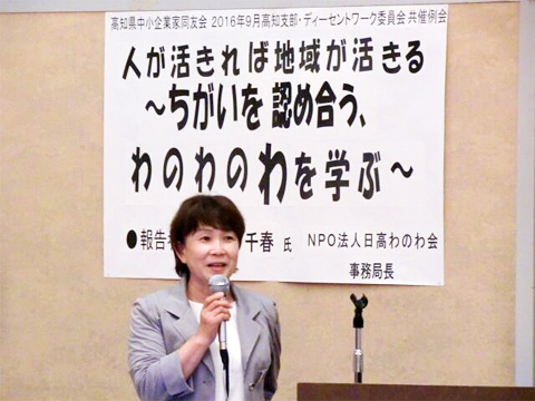 わのわ会・安岡千春氏の発表