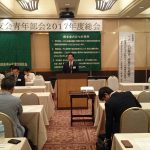 青年部会2015-2016年度活動