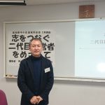 高知支部2月例会