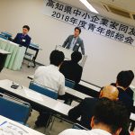 2018年度青年部会総会