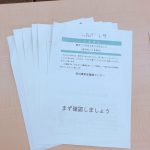 第1期　社員と経営者のための共育講座(ディセントワーク委員会主催）