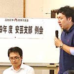 安芸支部6月例会