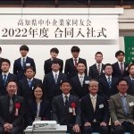 2022年度合同入社式＆フレッシュマン研修会